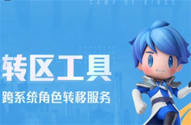 新门内部资料免费查询-7777788888精准新传真转区教程